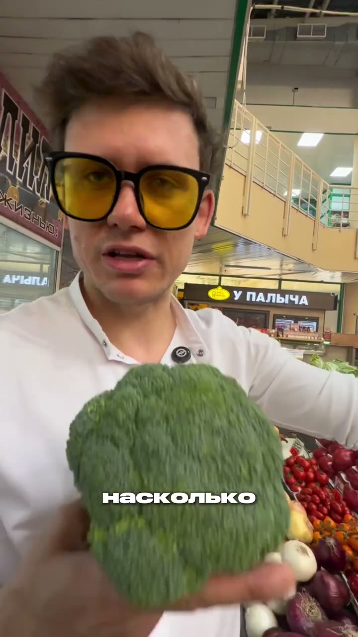 Брокколи