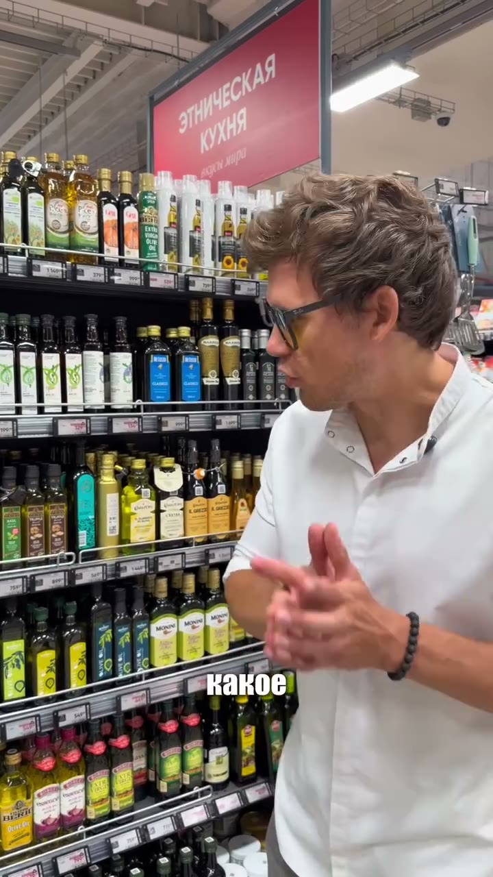 Масло